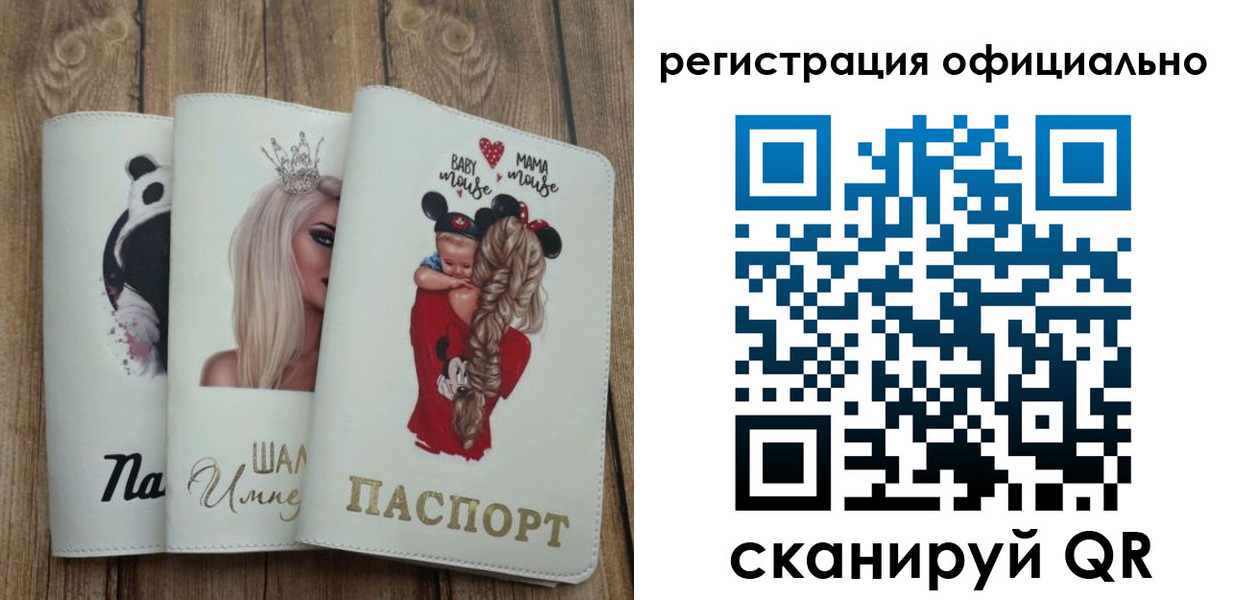 временная регистрация в квартире в Калаче-на-Дону