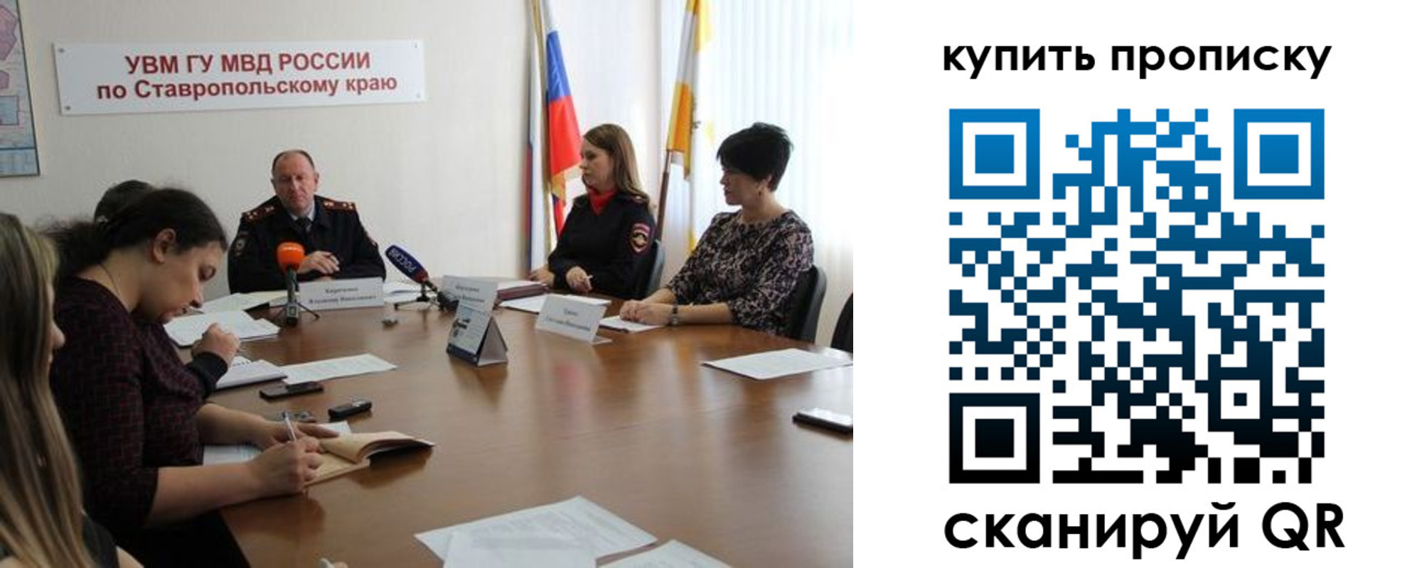 временная регистрация в квартире в Калаче-на-Дону