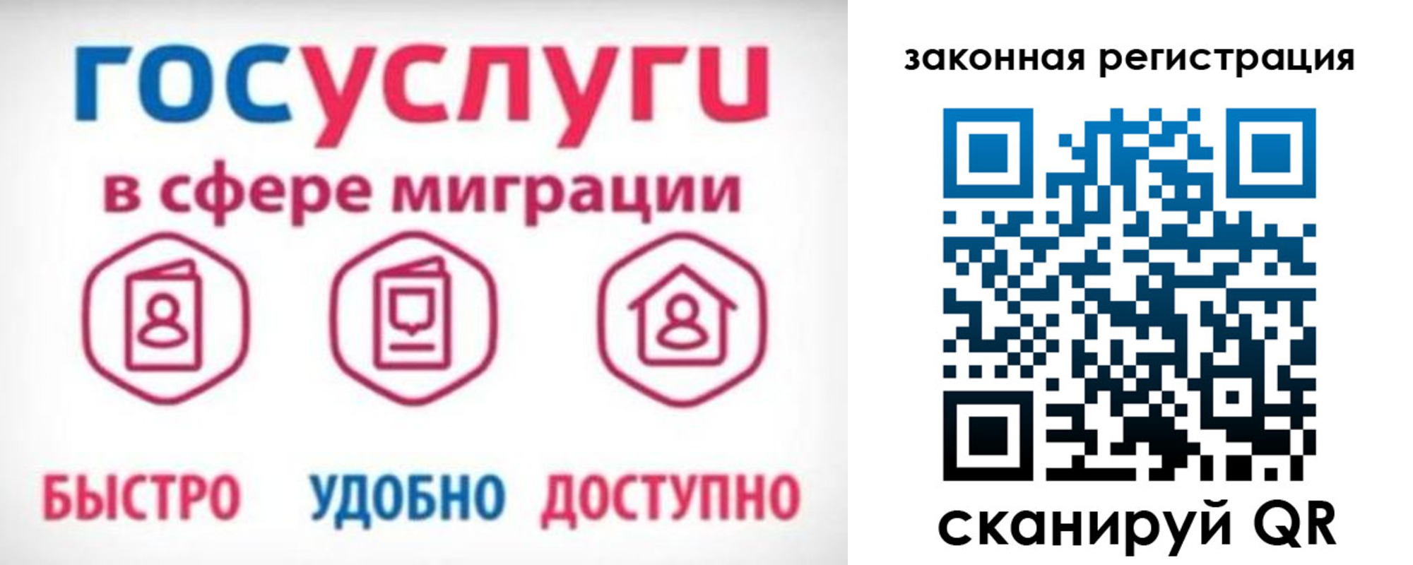 прописка гарантия в Калаче-на-Дону