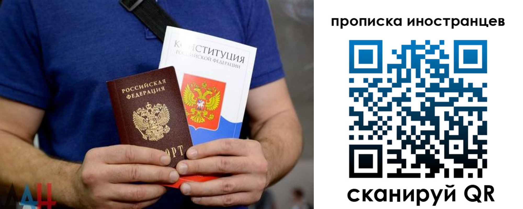 прописка для школы в Калаче-на-Дону